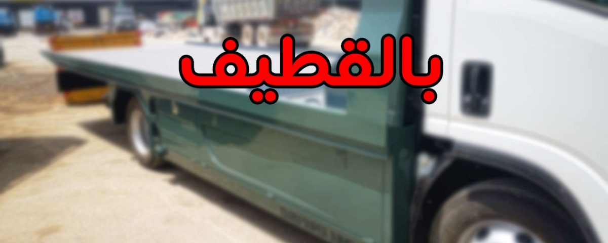 سطحات القصيم